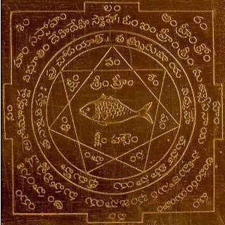 మత్స్య యంత్రం