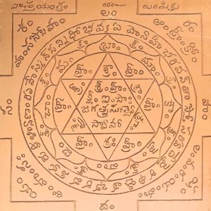 Vastu Yantram